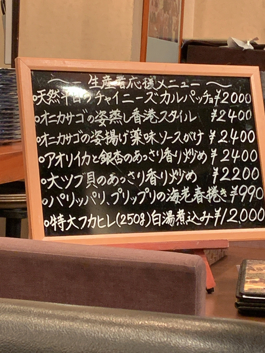 メニュー写真 : 蓮華 - 入曽/四川料理 | 食べログ