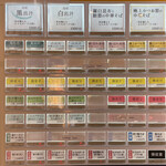 中華そば 深緑 - 券売機