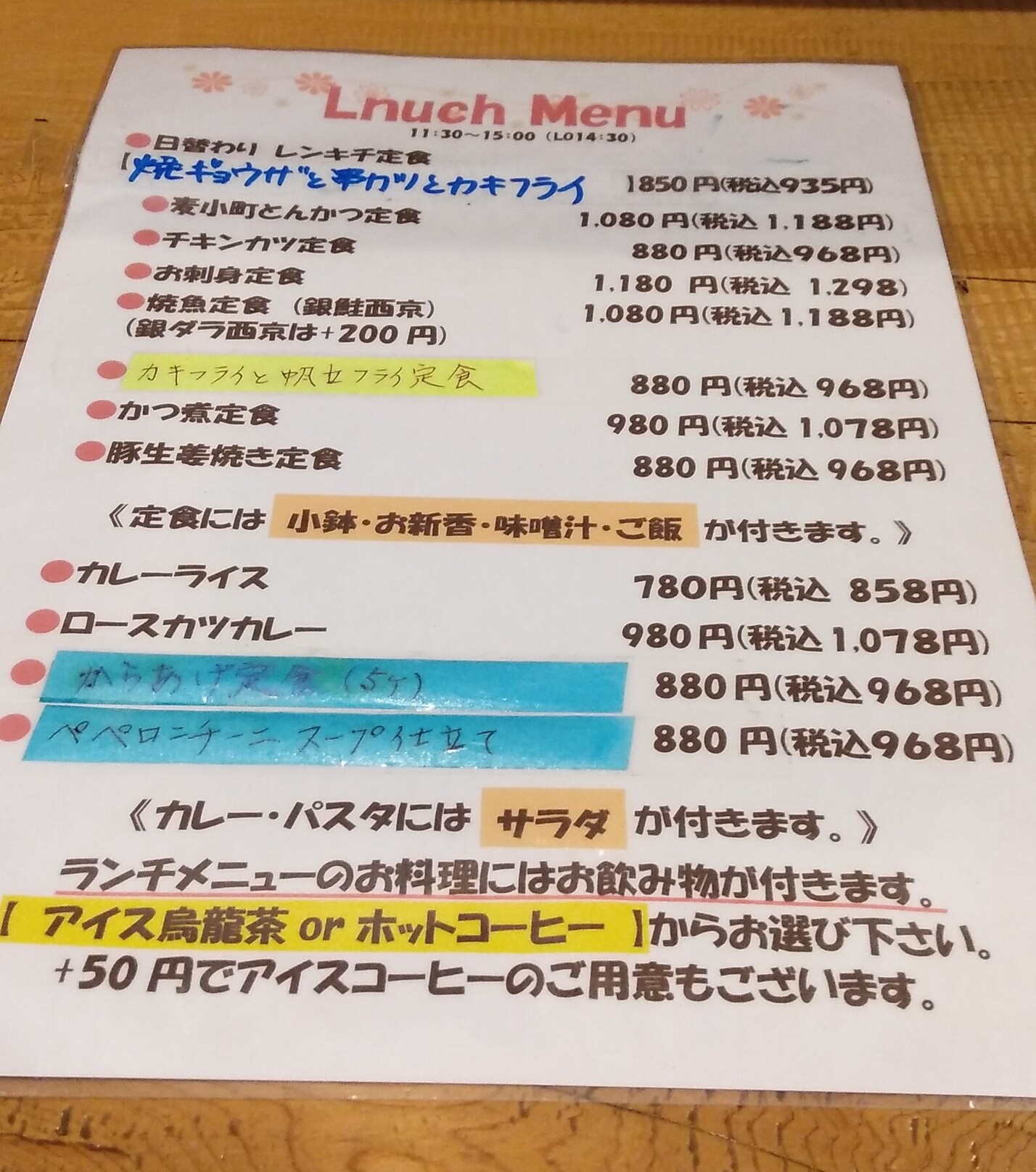 メニュー写真 : お食事処 レンキチ - 逆井/洋食 | 食べログ
