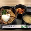 マルハのカルビ丼 ららぽーと富士見店
