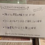 RYU-RYU - 本日の選べるパスタ