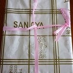 さのや 今川焼店 - 購入2時間後もあったかい！包装紙が湯気で濡れてます。