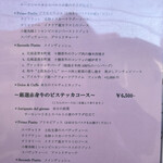 ヴァッカロッサ - 