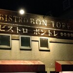 BISTRO BON TORE - 