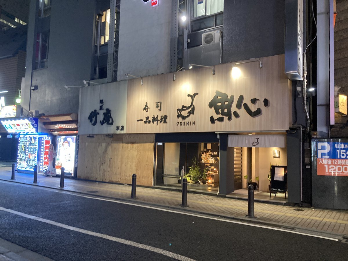 麺 匠 竹虎 本店