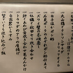 旬菜 おぐら家 - 今月のおすすめ