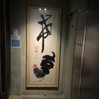 恵比寿 希鳥 - 
