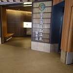 Keiou Takao San Onsen Gokurakuyu - 