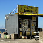 バナナジュース専門店 バナナボーイ - 