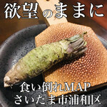 Wasabi Izakaya Anagura - 