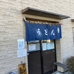 Kurechi Udon - 