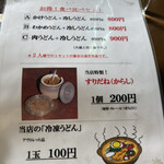 くれちうどん - 