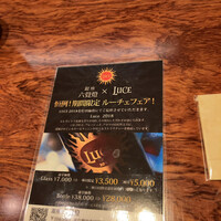 銀座 六覺燈 銀座店  - 