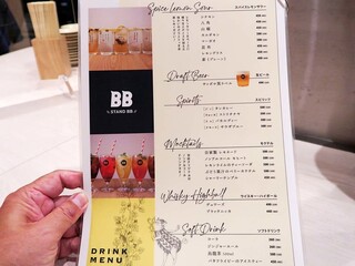 酒場 STAND BB - 