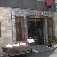 中国料理 青冥 堂島本店 - 2008.9撮影