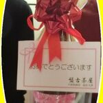 盤古茶屋 - 盤古茶屋の社長よりプレゼント