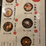 かみやかた - メニューその4