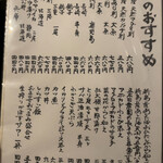 かみやかた - 本日のおすすめメニュー！