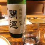 温石 - 掛川の銘酒
