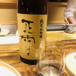 温石 - 由比の銘酒