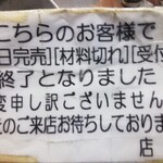 自家製ラーメン大者 - 