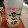 日本酒酒場立呑み 仁