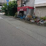 鹿児島屋 - 