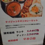 タンドール料理ひつじや - 