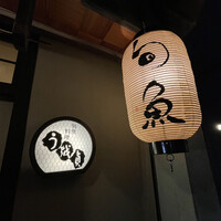 う越貞 - 