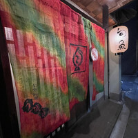 う越貞 - 