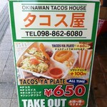 Tacos-ya - 看板