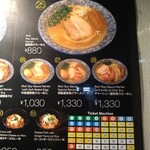 麺屋一燈 - 2021.12メニュー