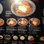 麺屋一燈 - 2021.12メニュー