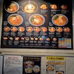 麺屋一燈 - 2021.12メニュー