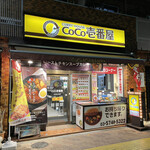 CoCo壱番屋 - 