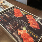 Sumibiyakiniku En Yoshino Honten - 