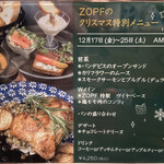 バックシュトゥーベ ツオップ - 