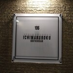 106 サウスインディアン 福岡天神店 - 