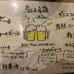 炭焼呑処 うまとら - 