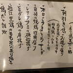 炭焼呑処 うまとら - 