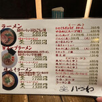 ラーメン いつわ - 