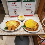 スパゲティ コモ - 