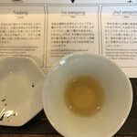 茶茶の間 - 