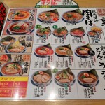 丸源ラーメン - メニュー