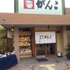 がんこ 登美ヶ丘店