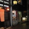 割烹 なか川 四条店
