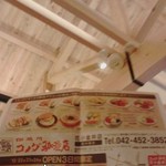 コメダ珈琲店 - 