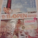 コメダ珈琲店 花小金井店 - 