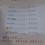 八宝亭 - 13ページ目　瓶ビールで一杯! を蕎麦前ならぬ　中華前で楽しめますよ