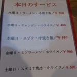 八宝亭 - 12ページ目　定休日は月曜日です